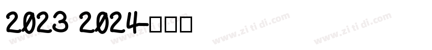 2023 2024字体转换